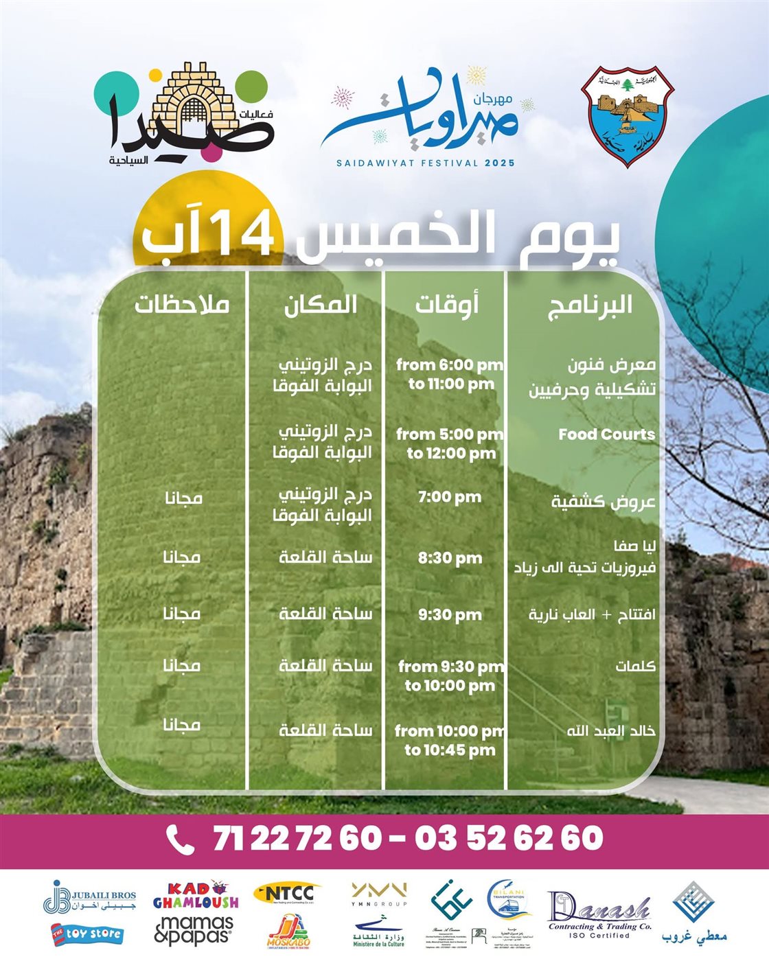 FB_IMG_1754485643621