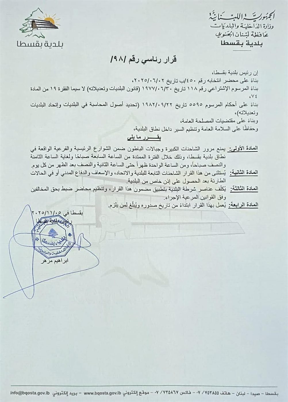 FB_IMG_1762977378200