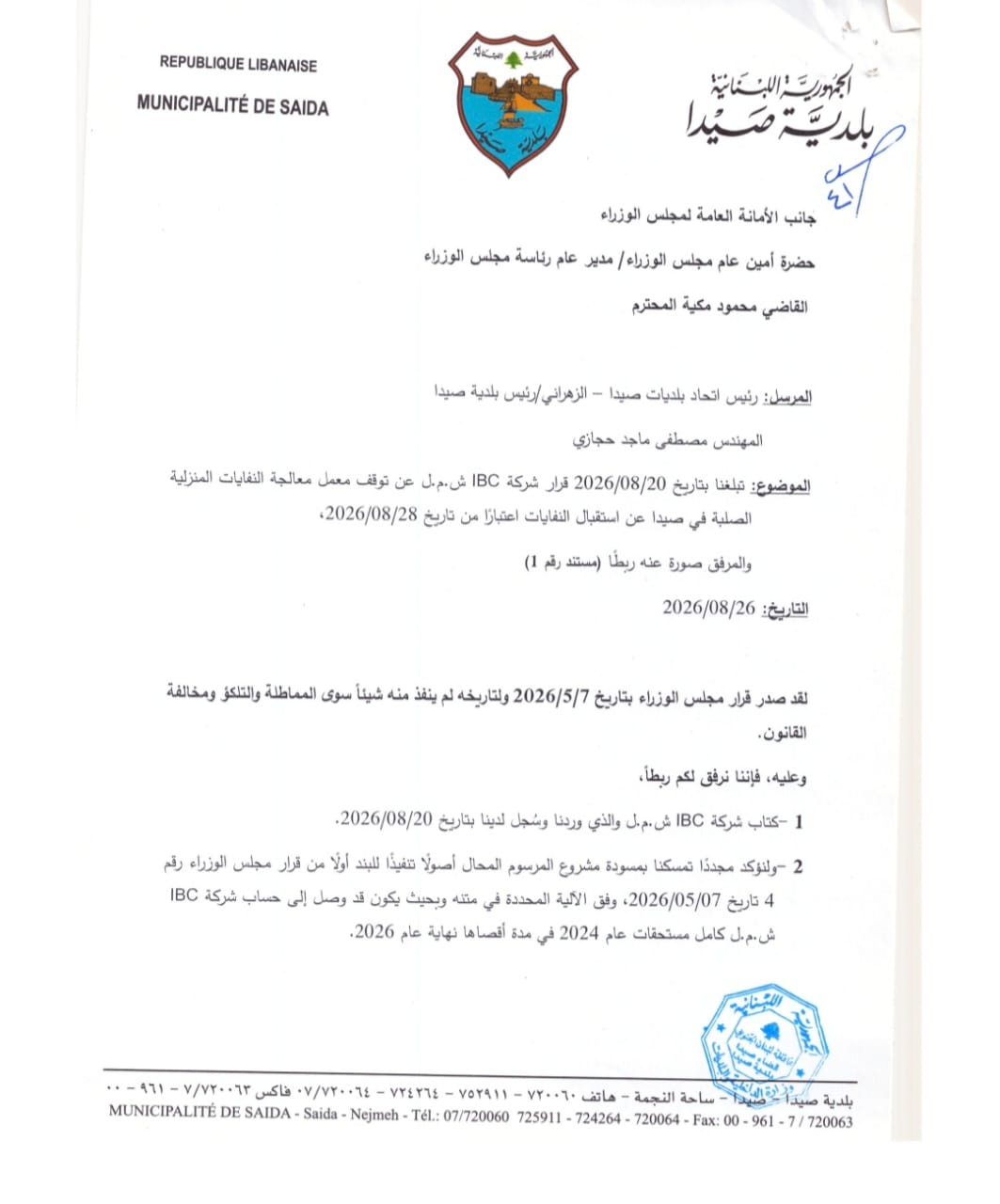IMG-20260827-WA0447