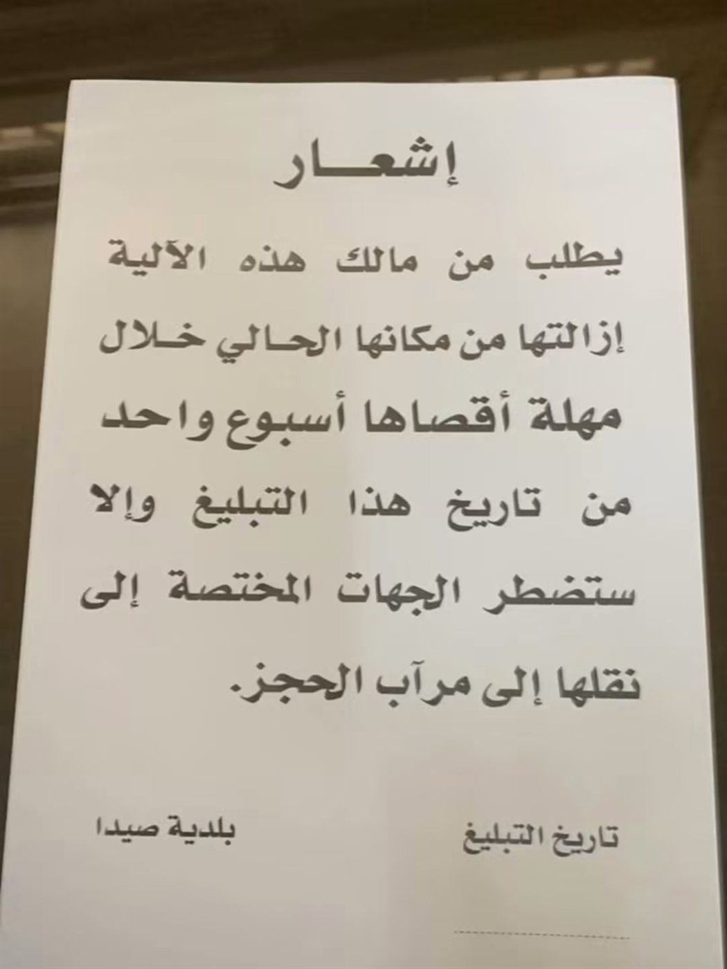 FB_IMG_1788366254152