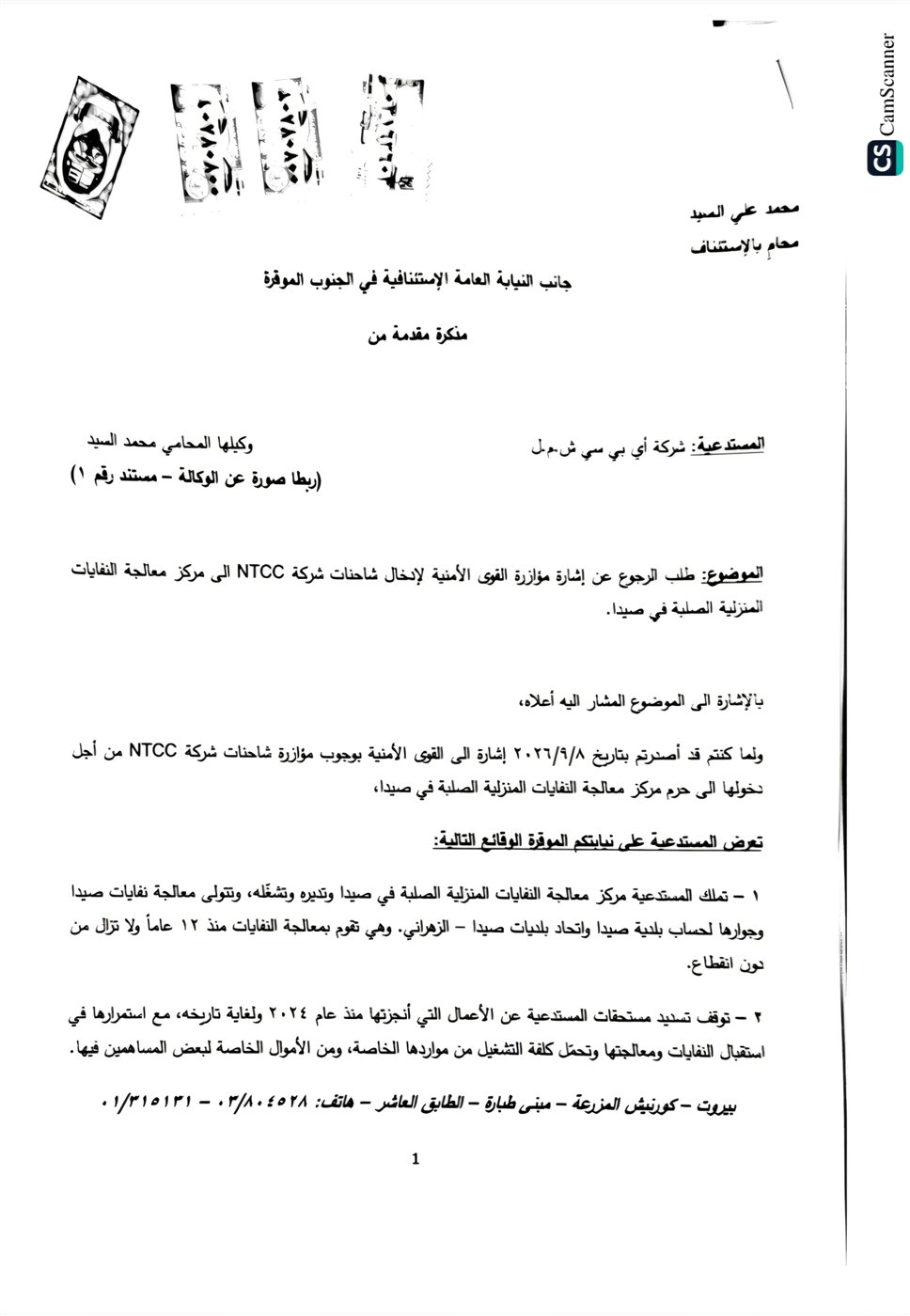 Screenshot_20260909_154148_PDF Reader - PDF Viewer
