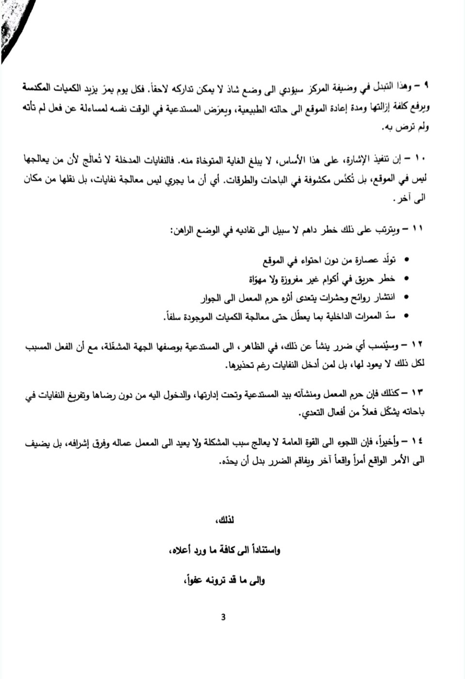 Screenshot_20260909_154206_PDF Reader - PDF Viewer