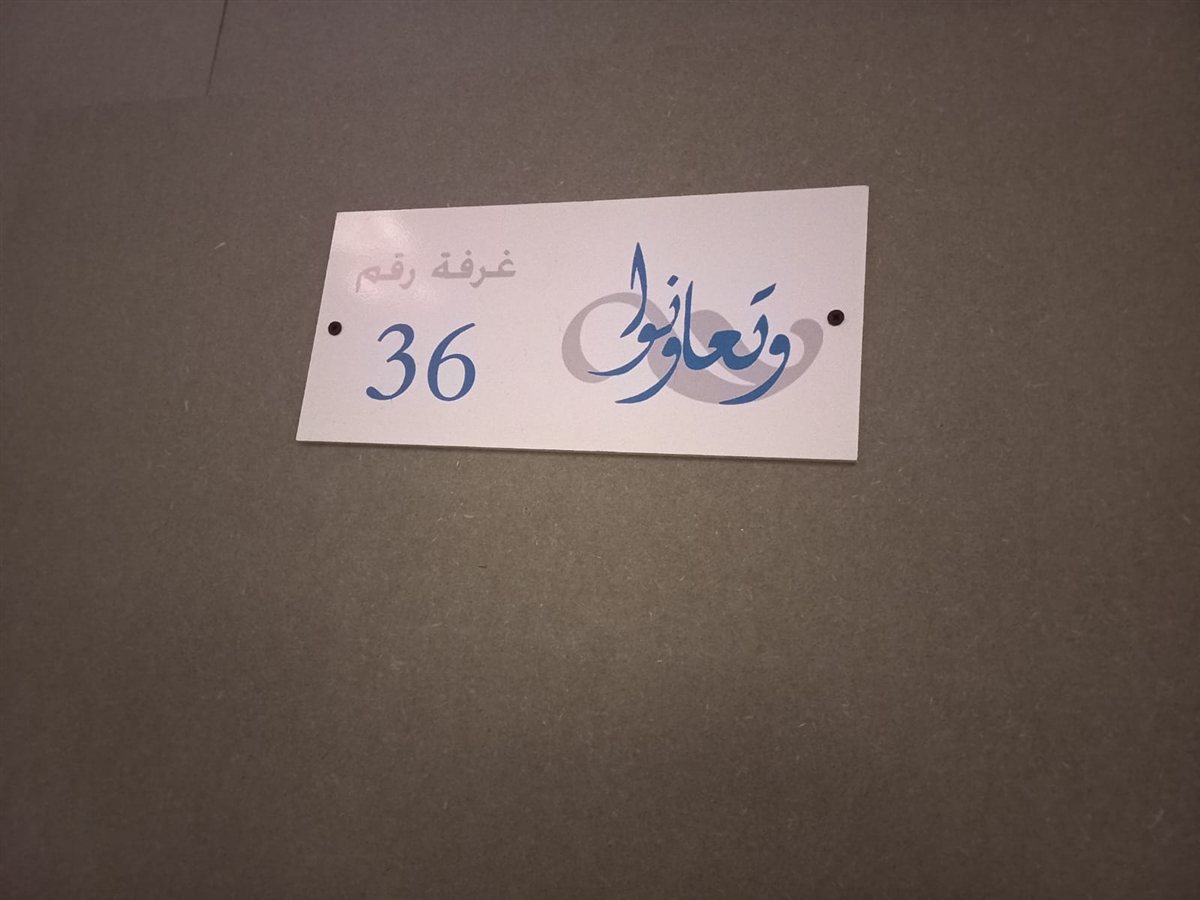 IMG-20261025-WA0030