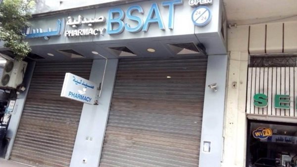 صيدا اون لاين