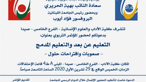 صيدا اون لاين