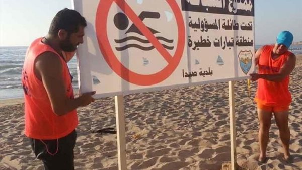 صيدا اون لاين