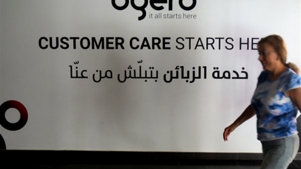 صيدا اون لاين