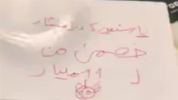 صيدا اون لاين