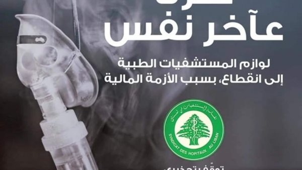 صيدا اون لاين