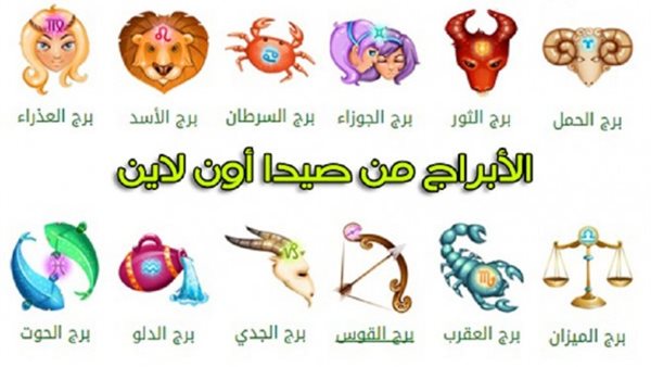 صيدا اون لاين