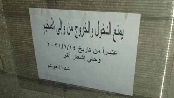 صيدا اون لاين