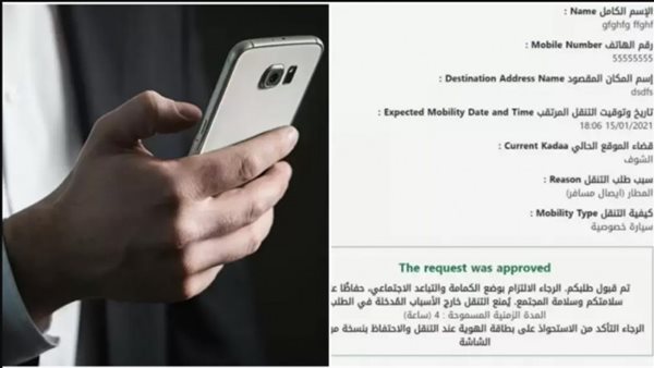 صيدا اون لاين