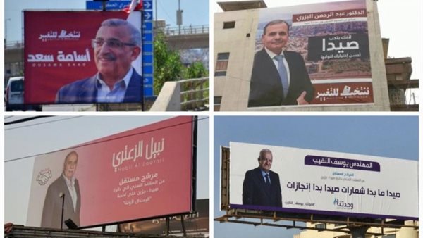 صيدا اون لاين