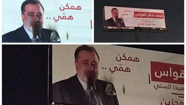 صيدا اون لاين