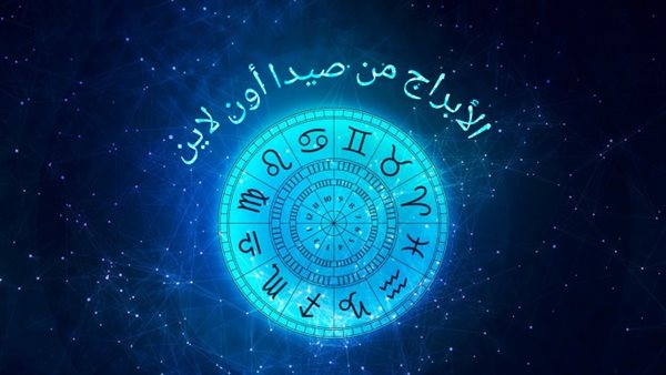 صيدا اون لاين