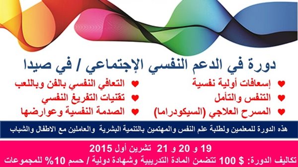 صيدا اون لاين