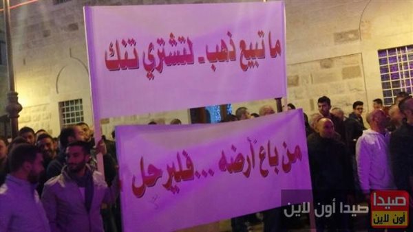 صيدا اون لاين