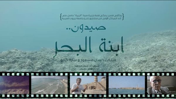 صيدا اون لاين