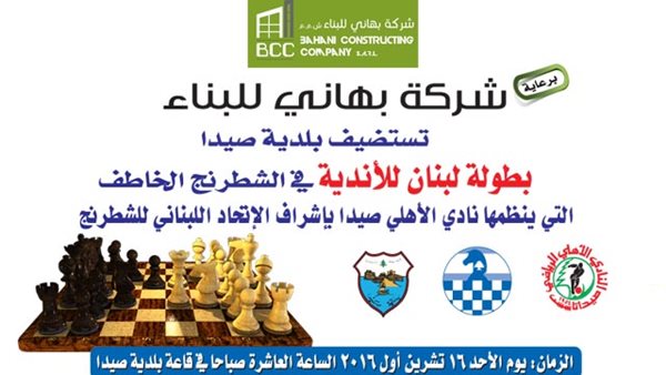 صيدا اون لاين