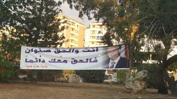 صيدا اون لاين