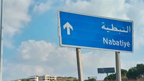 صيدا اون لاين