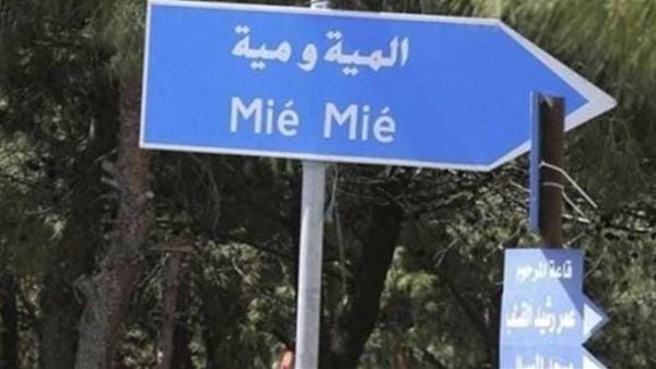 صيدا اون لاين