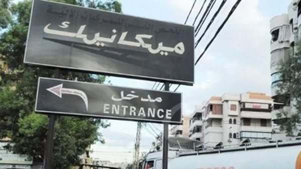 صيدا اون لاين