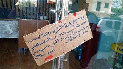 جنوباً: اقفال عدد من المحلات التجارية لسوريين