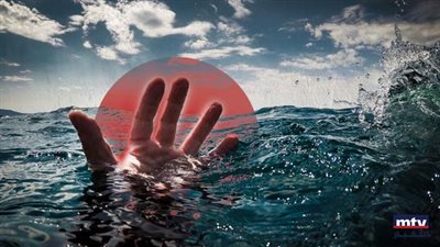 تيّارٌ خطر ومأساة… ثلاثة شبّان انضمّوا إلى لائحة الضحايا