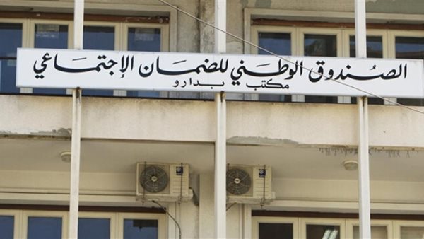 صيدا اون لاين