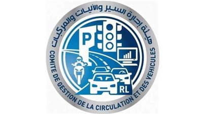  هيئة إدارة السير تذكر باستقبال المواطنين لإنجاز معاملاتهم المتعلقة بتسجيل دراجاتهم النارية أو فك حجزها