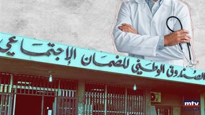 قرار للضمان... والمواطن 