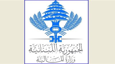 وزارة المالية أنهت الاجتماعات المتلاحقة مع  صندوق النقد الدولي وتشديد على استكمال الاجراءات