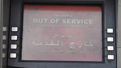 عمليات دمج تنتظر إعلان 