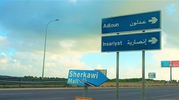 صيدا اون لاين