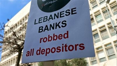 دعوى بحق المصارف اللبنانية أمام المحكمة الجزائية الدولية