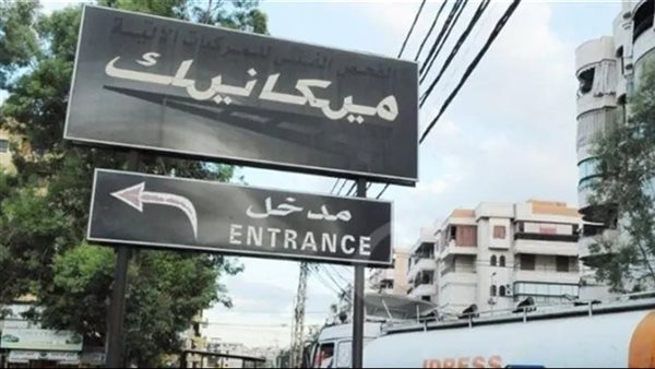 صيدا اون لاين
