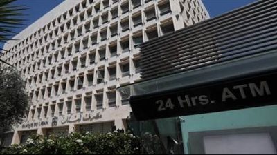 إحتياطات مصرف لبنان تعود للتناقص فيما قيمة إحتياطات الذهب لديه إرتفعت
