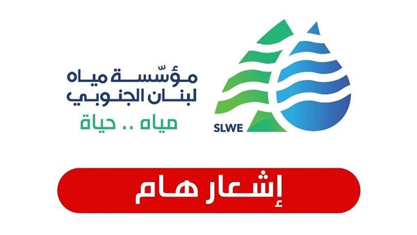 صيدا اون لاين