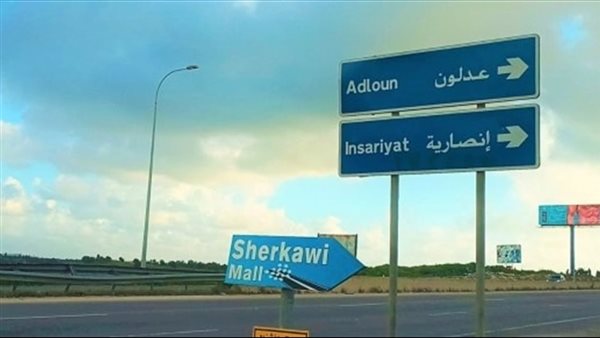 صيدا اون لاين