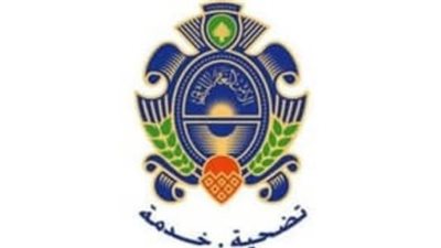 الأمن العام مدّد مهلة قبول الطلبات للمتطوّعين المأمورين المتمرنين