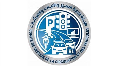  مولوي: إستئناف العمل في مصلحة تسجيل السيارات والآليات - فرع عاليه