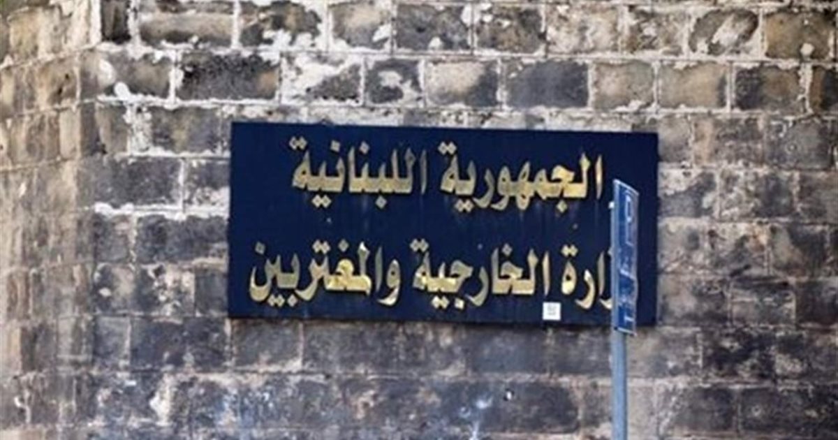 الخارجية دانت الهجوم السيبراني الاسرائيلي واكدت تحضير شكوى إلى مجلس ...