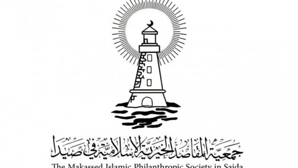صيدا اون لاين