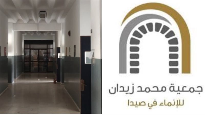 صيدا اون لاين