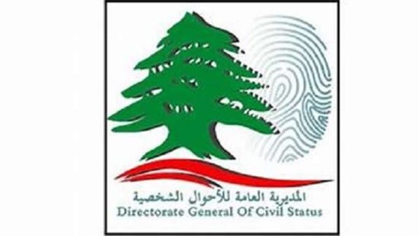 صيدا اون لاين
