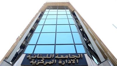 بشأن وقف الدروس... قرارٌ لـ