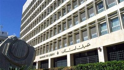 بيان جديد لمصرف لبنان.. إليكم مضمونه!