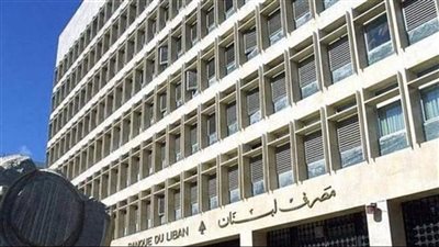 هل يعمد مصرف لبنان الى تثبيت الدفعات الشهرية بصورة دائمة؟ 