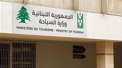 بيان هام من وزارة السياحة.. ماذا جاء فيه؟